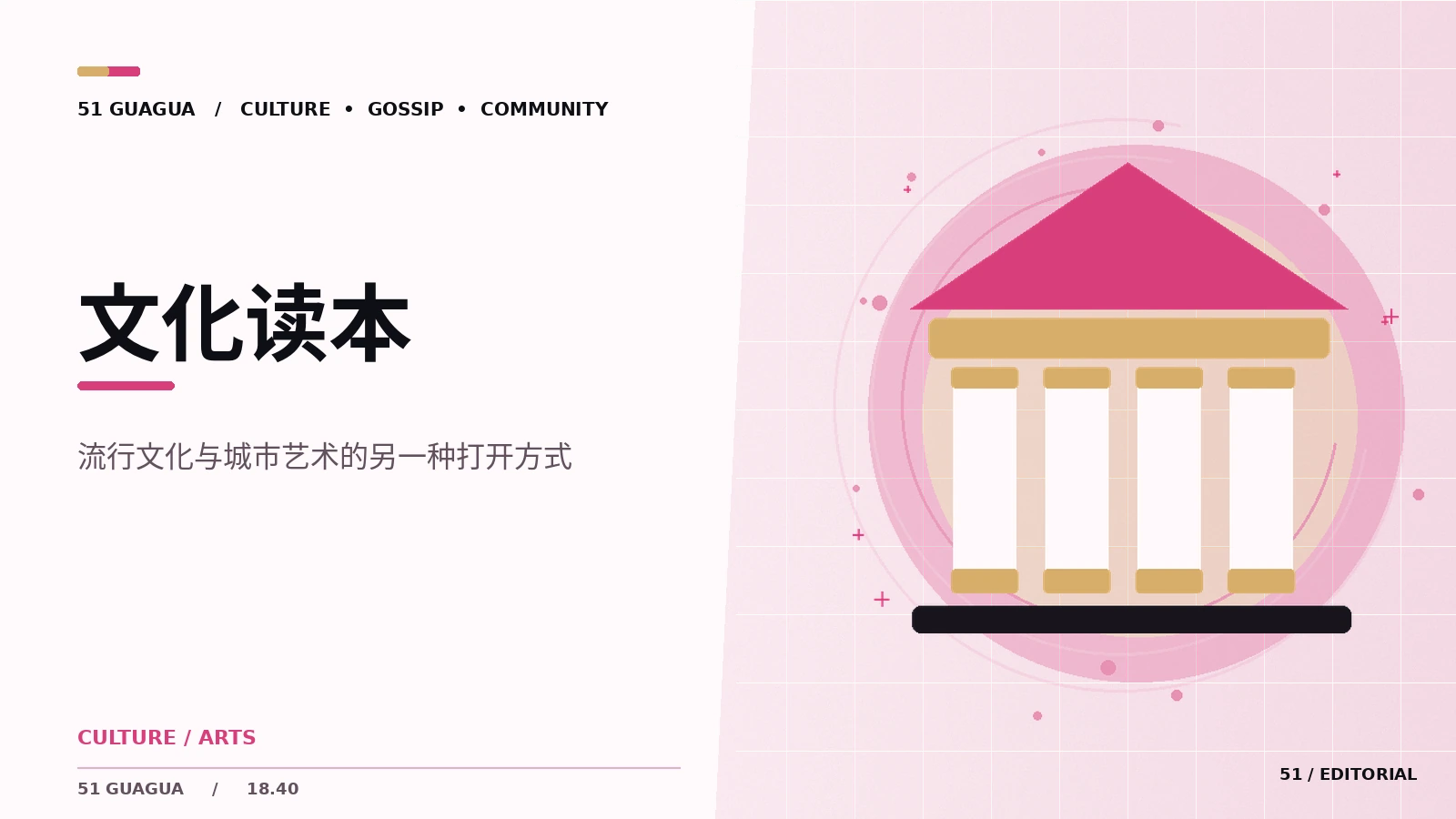 展览导览应该怎样阅读