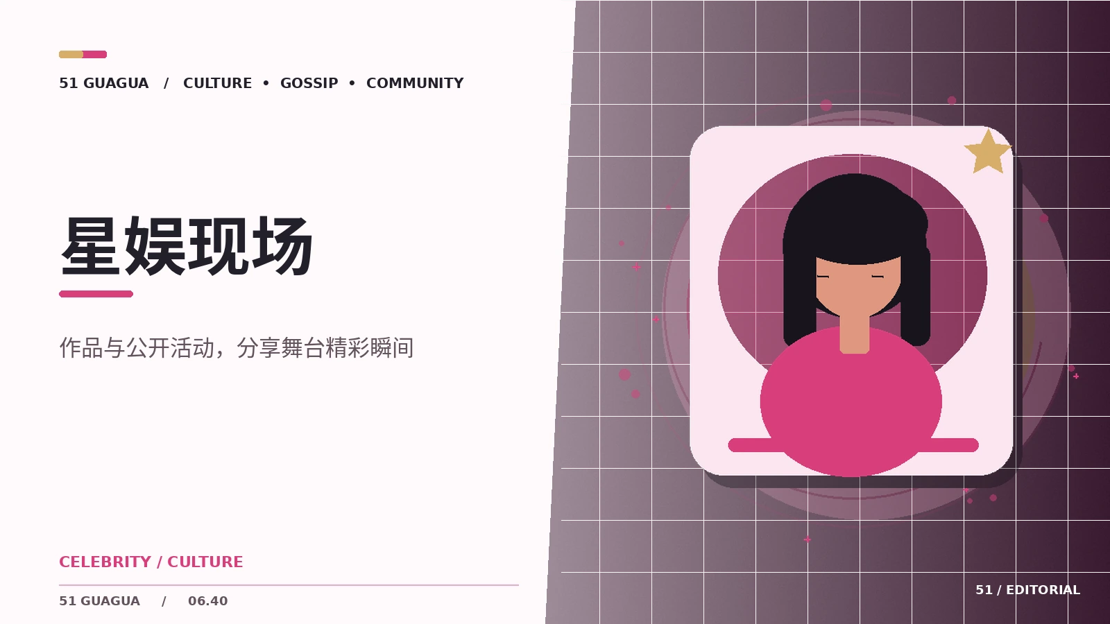 演出现场的舞台设计值得看什么