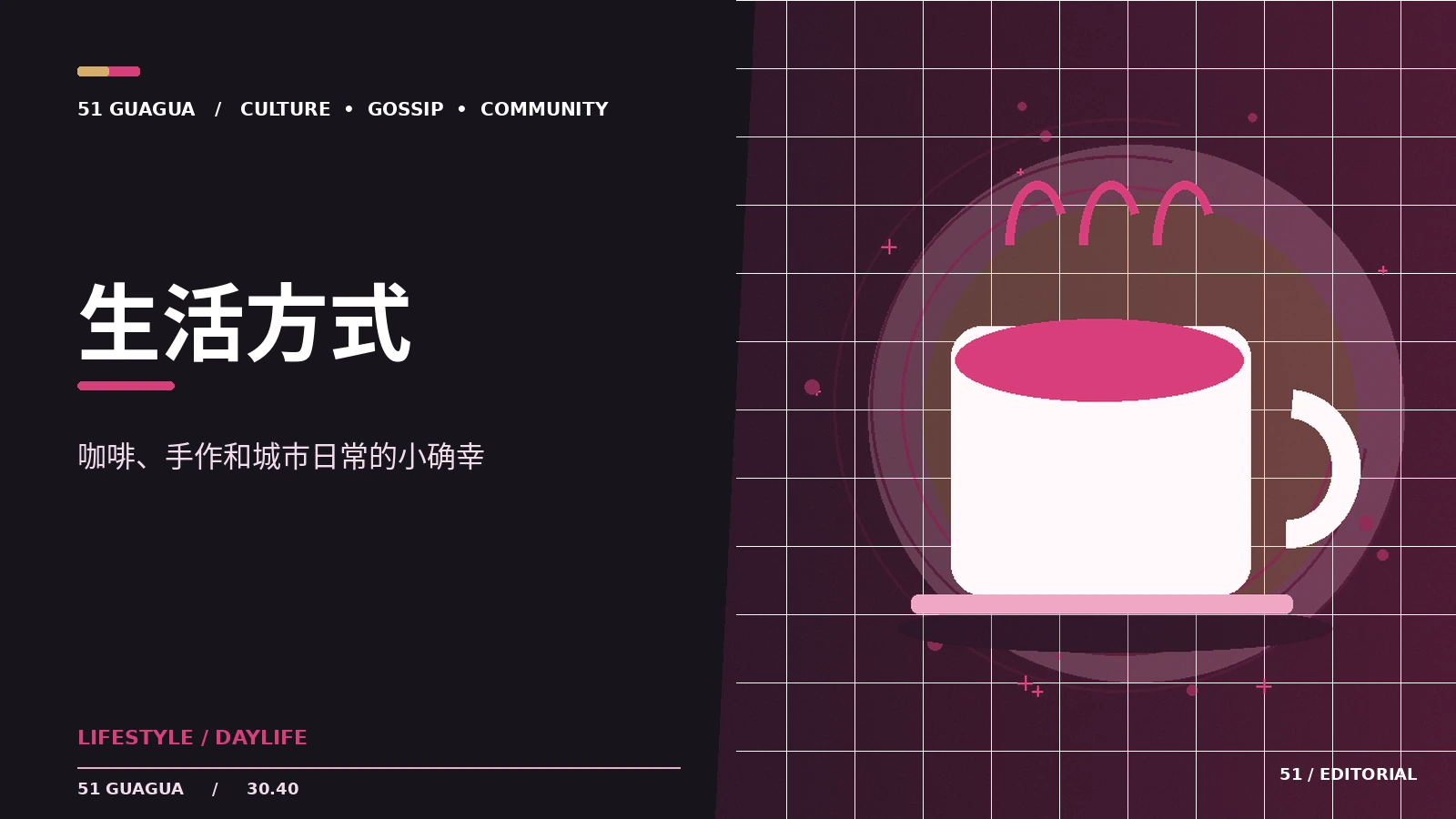 咖啡馆为何成为城市会面空间