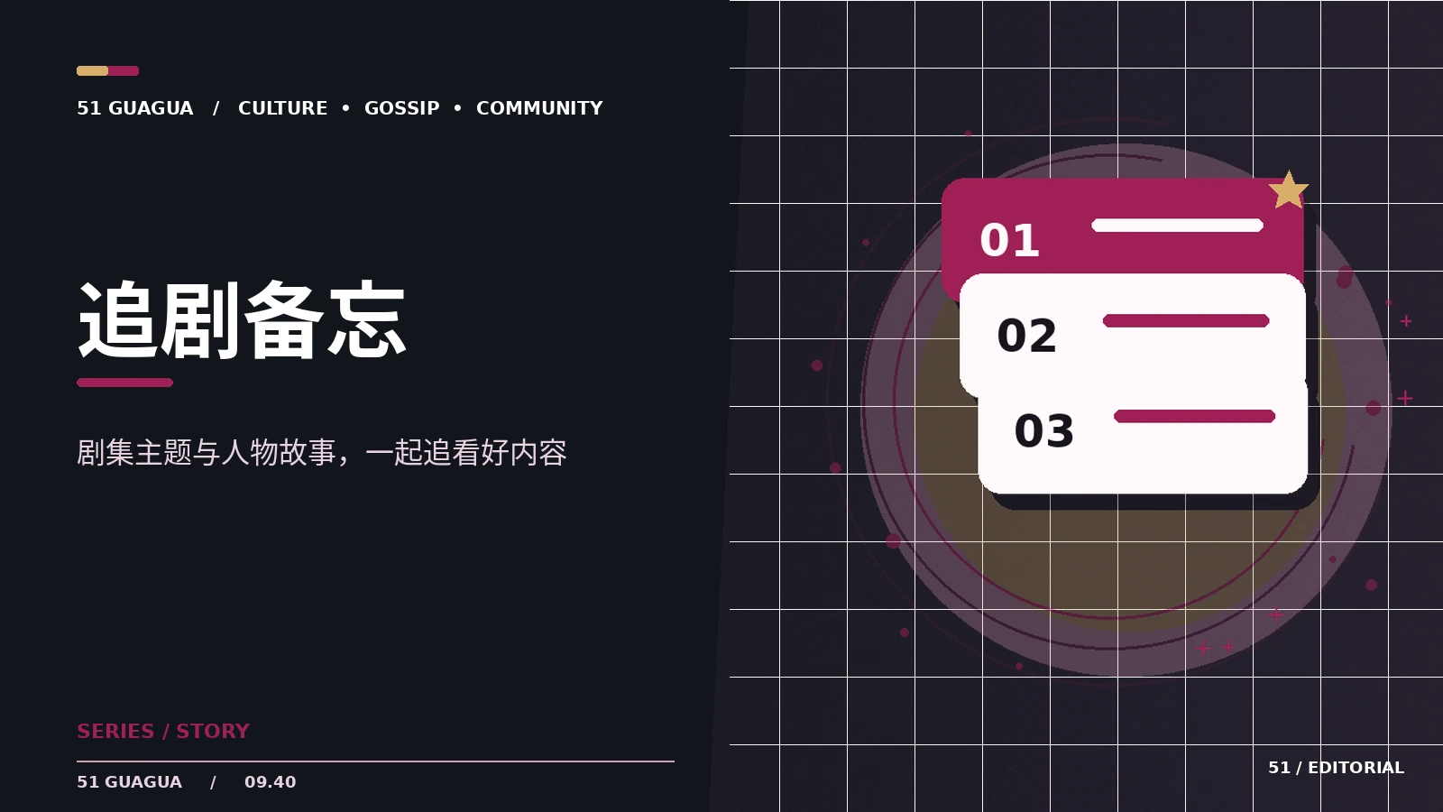 综艺节目剪辑会怎样影响观感