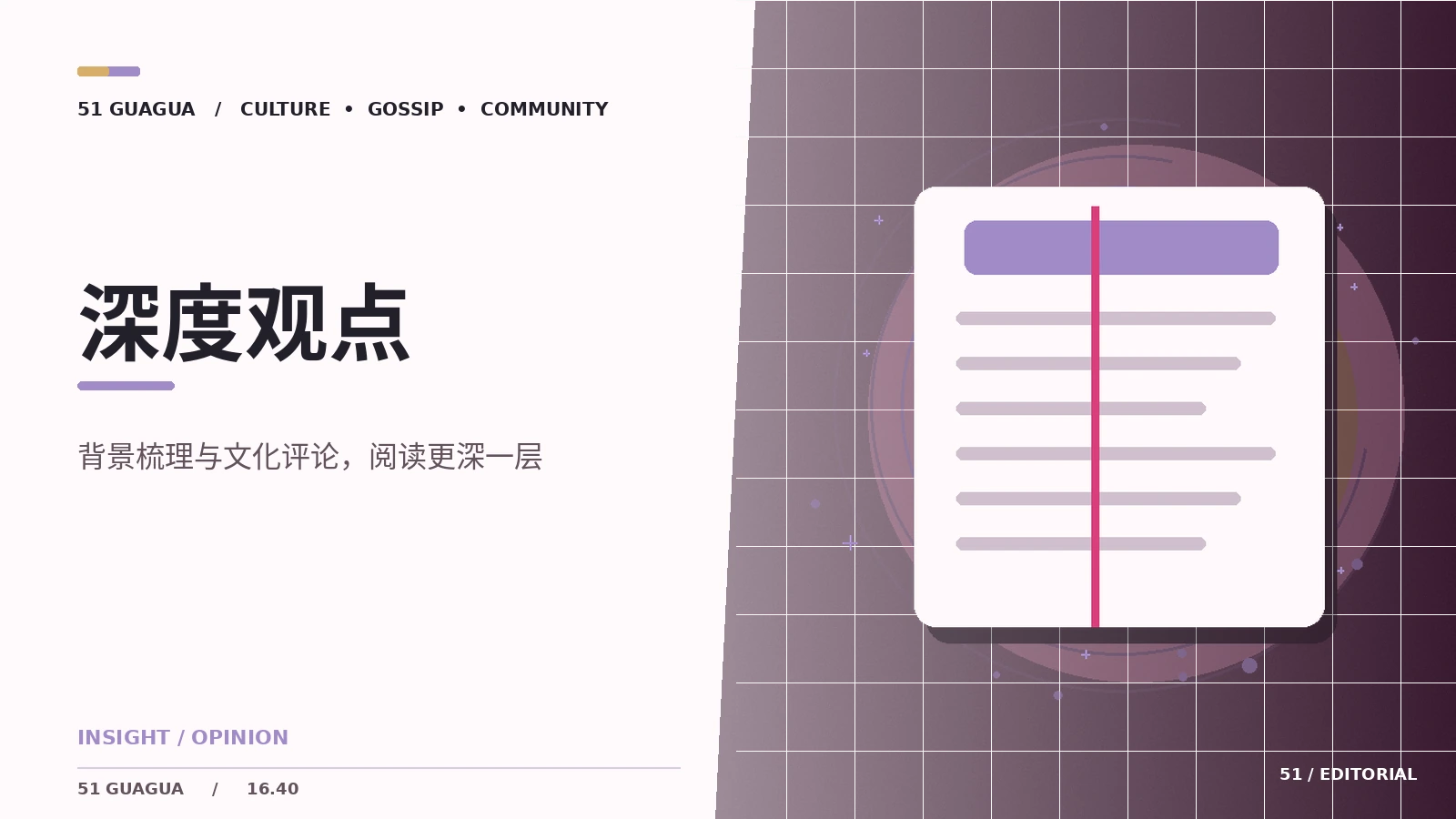 事实与评论在一篇文章里如何区分